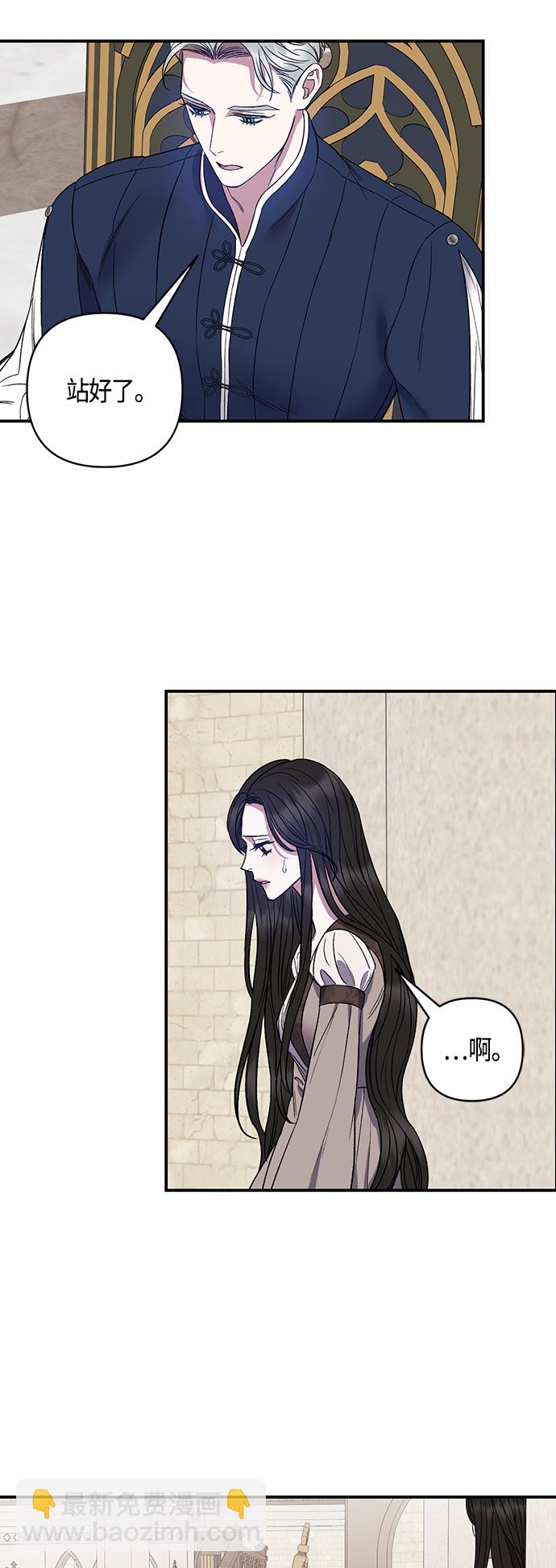 《圣者诉说》第6话 第27页