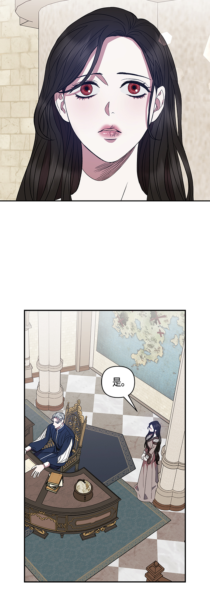 《圣者诉说》第6话 第29页