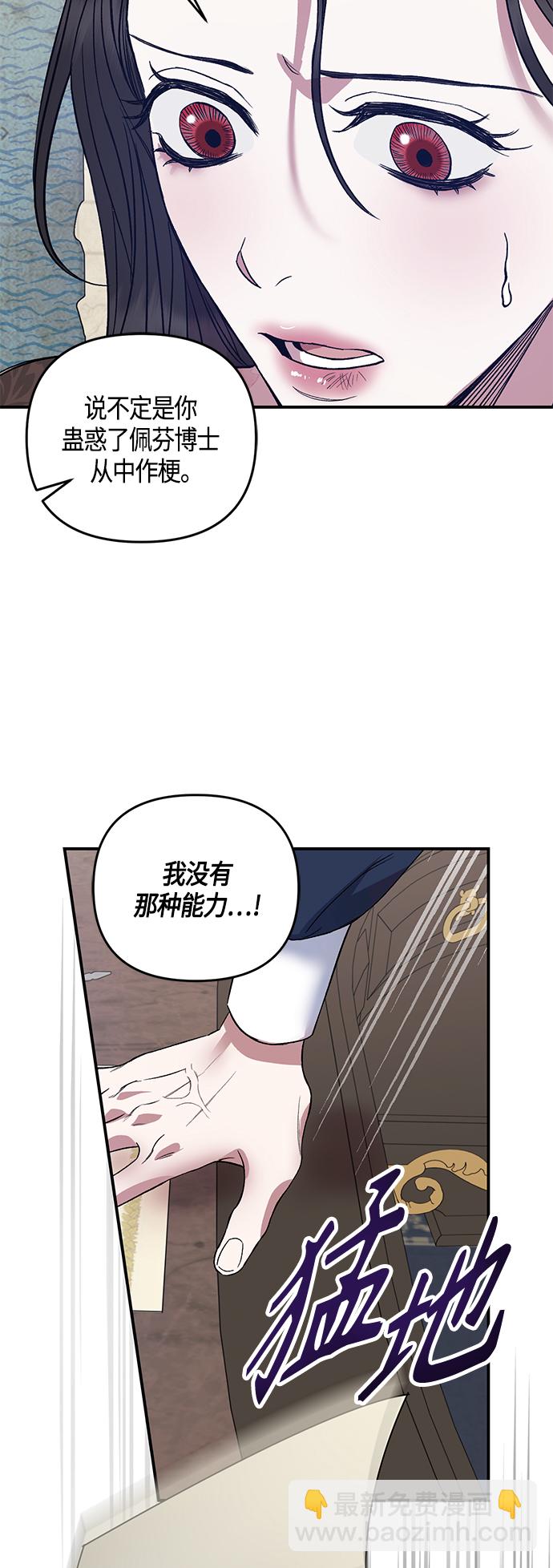 《圣者诉说》第6话 第34页