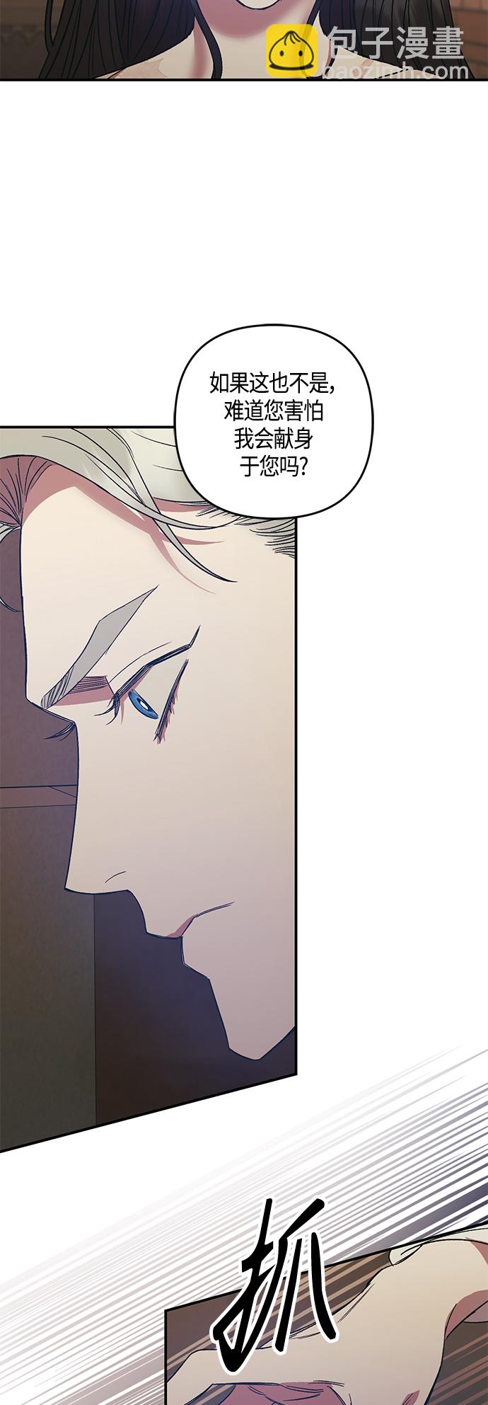 《圣者诉说》第6话 第6页