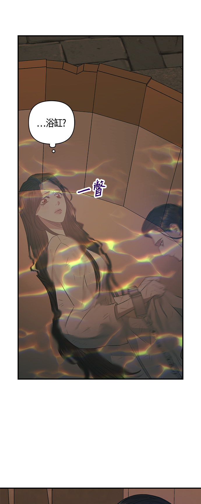 《圣者诉说》第5话 第10页