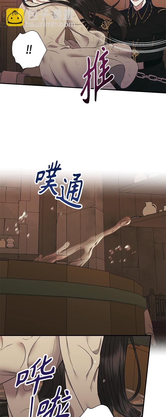 《圣者诉说》第5话 第12页