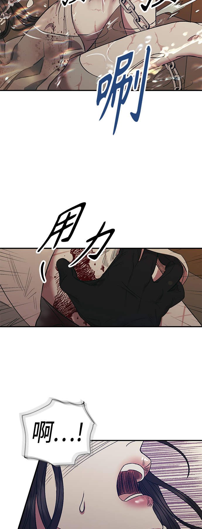 《圣者诉说》第5话 第19页