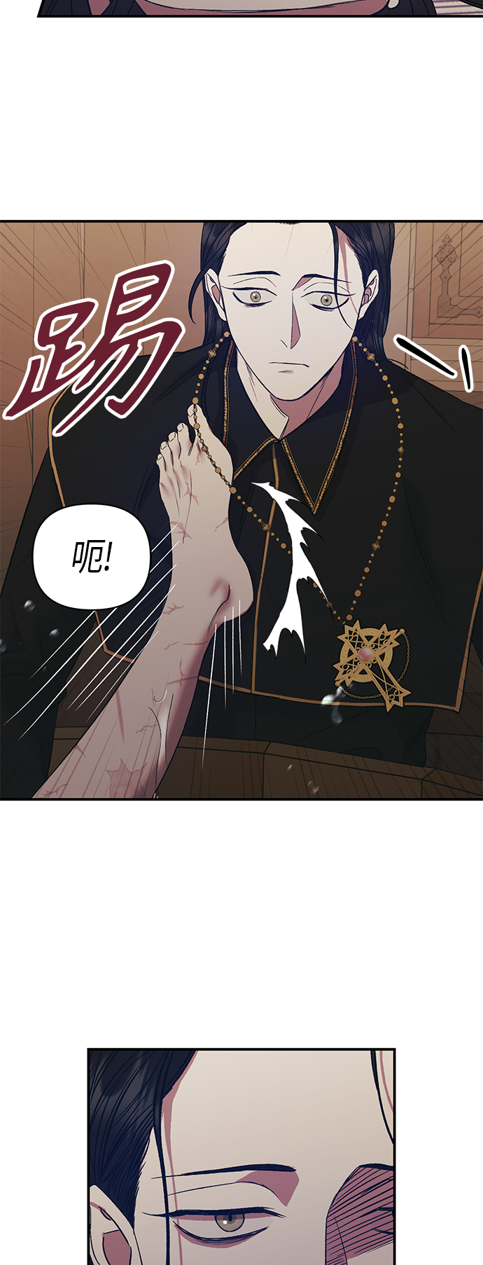 《圣者诉说》第5话 第20页