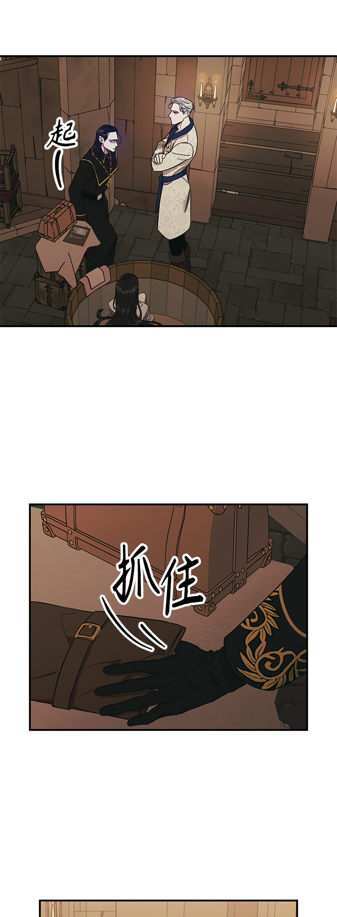 《圣者诉说》第5话 第34页