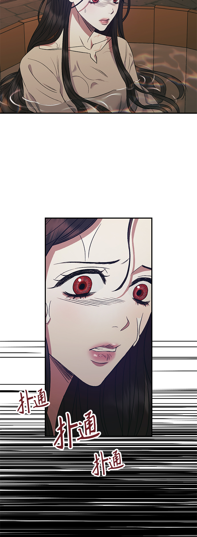 《圣者诉说》第5话 第36页