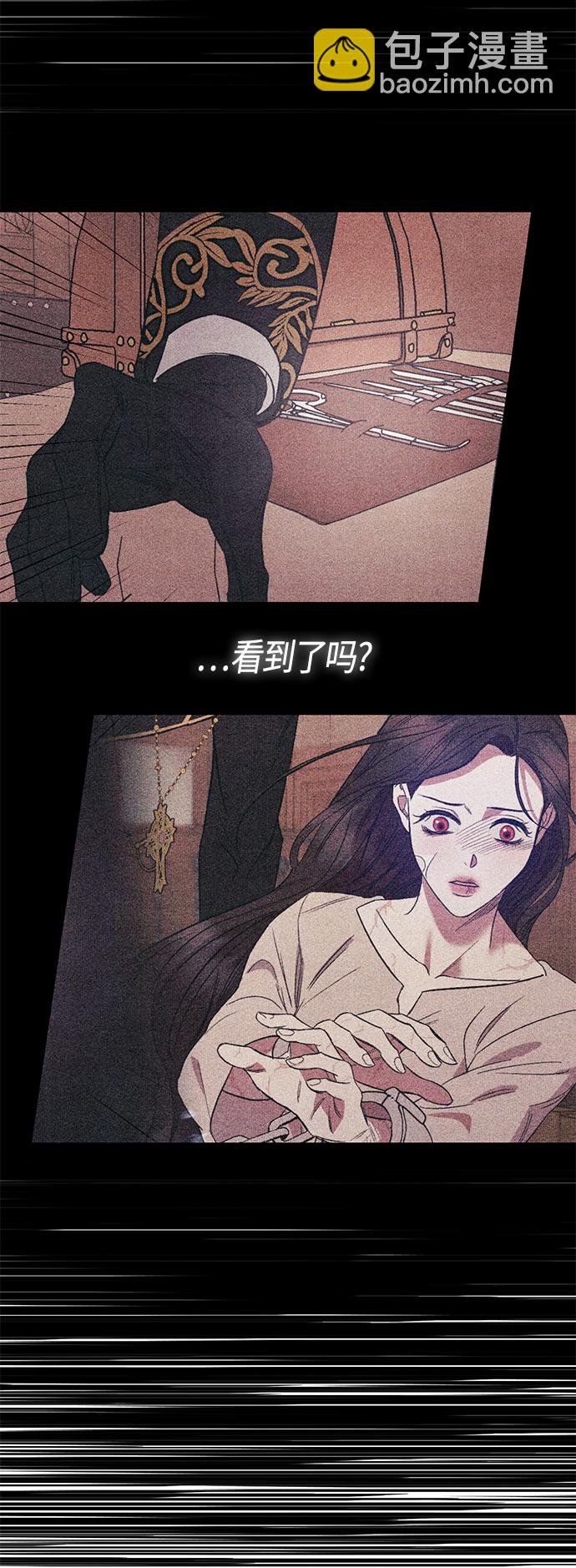 《圣者诉说》第5话 第37页