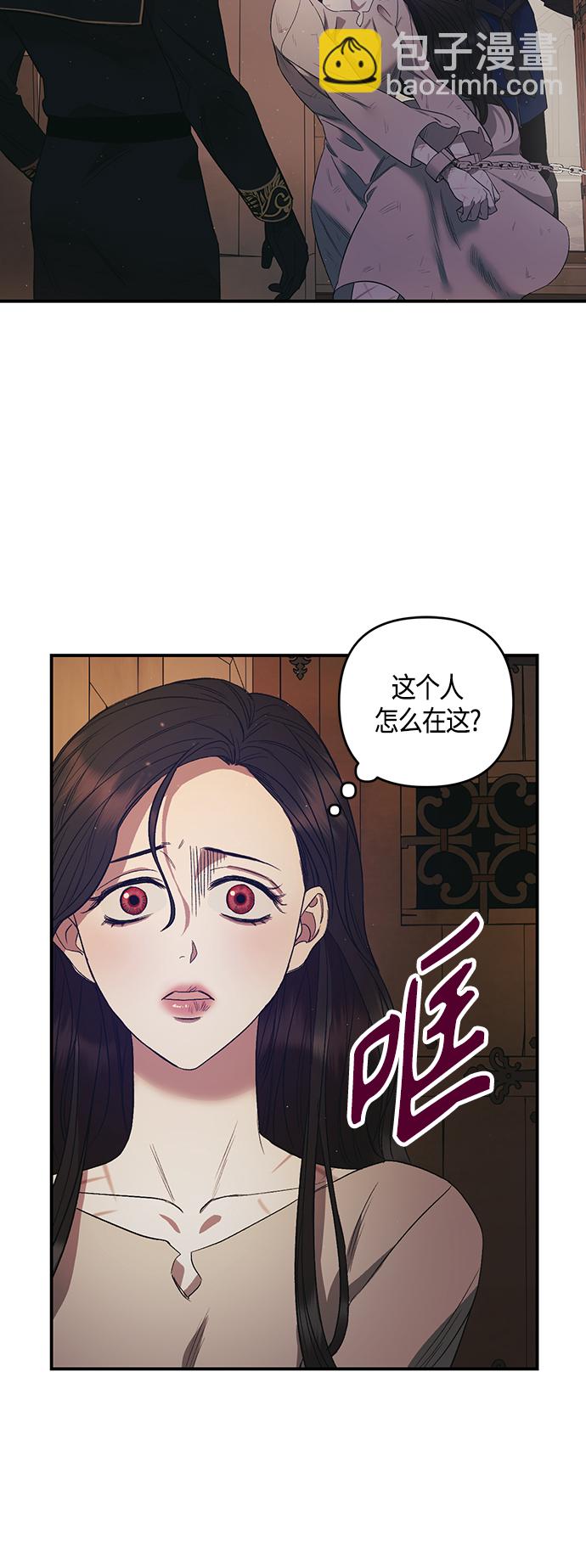 《圣者诉说》第5话 第3页