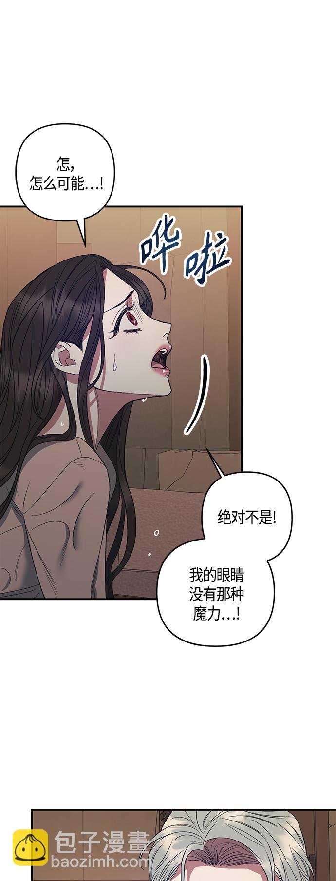 《圣者诉说》第5话 第40页