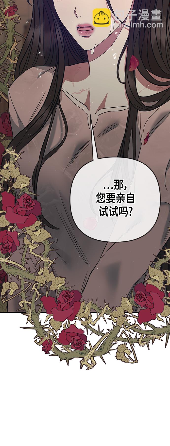 《圣者诉说》第5话 第46页