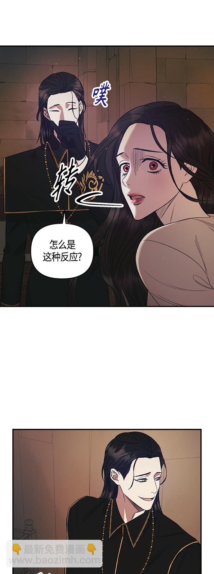 《圣者诉说》第5话 第4页