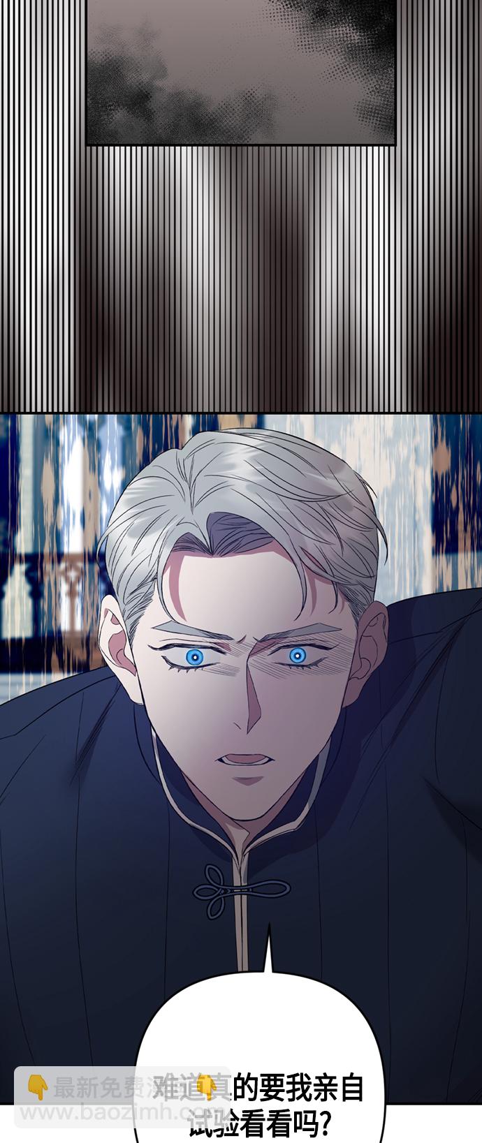《圣者诉说》第7话 第11页