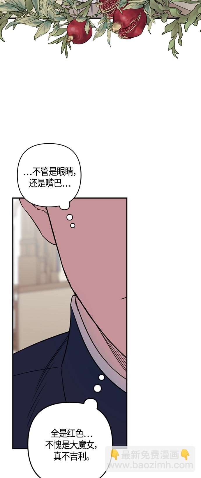 《圣者诉说》第7话 第14页