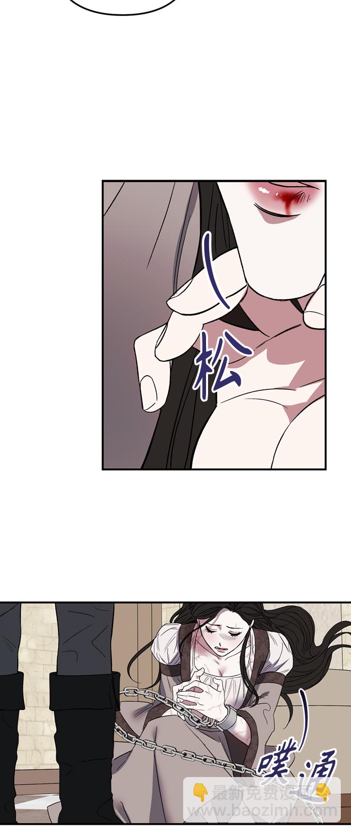 《圣者诉说》第7话 第15页