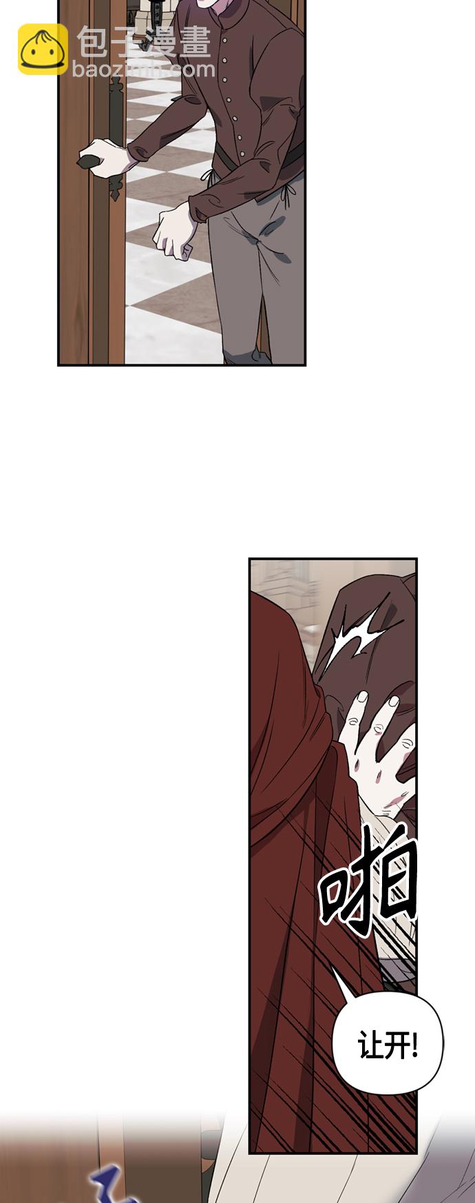 《圣者诉说》第7话 第18页