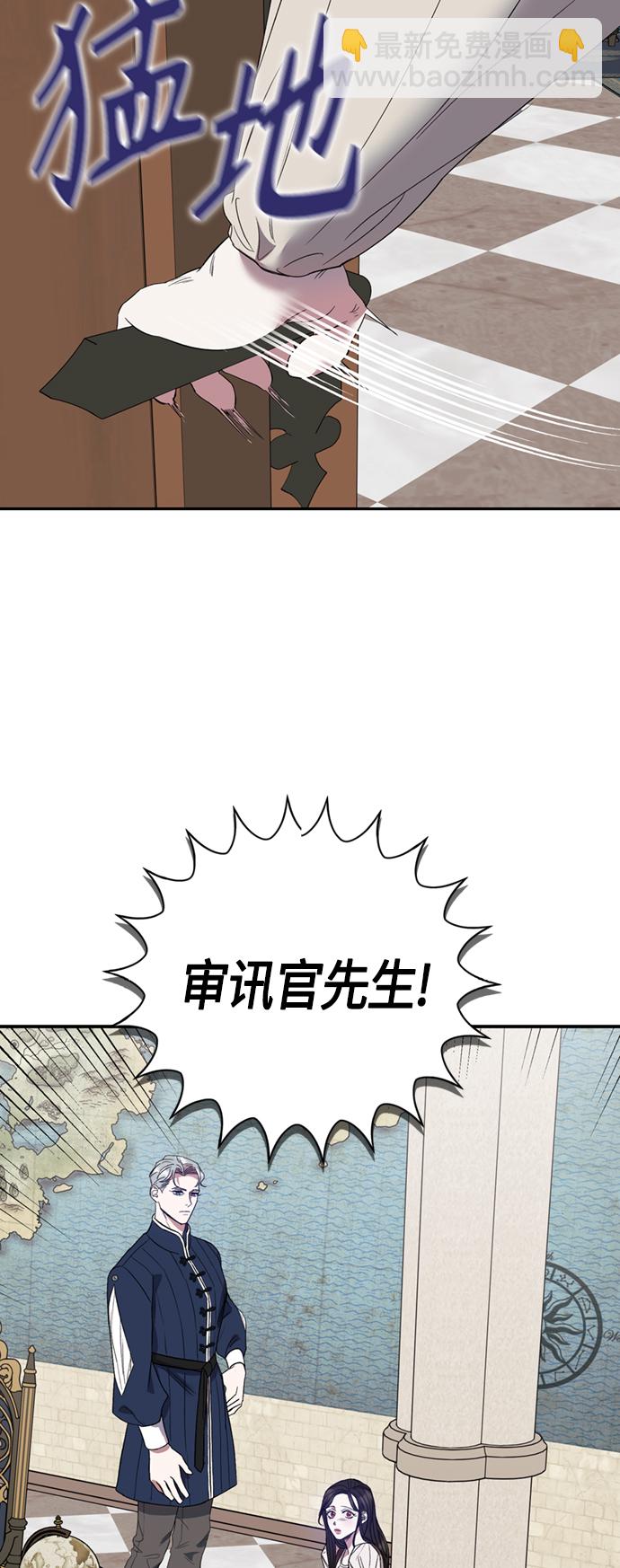 《圣者诉说》第7话 第19页