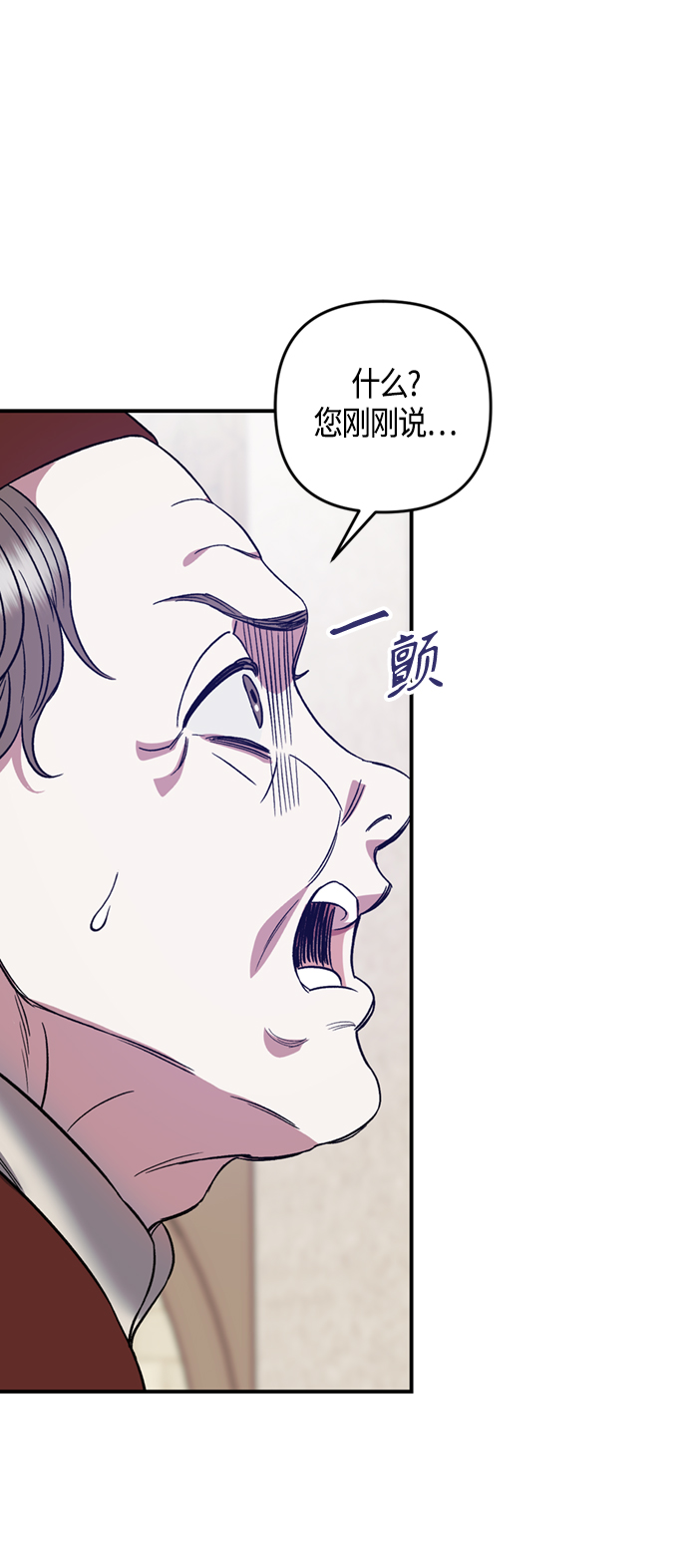《圣者诉说》第7话 第24页