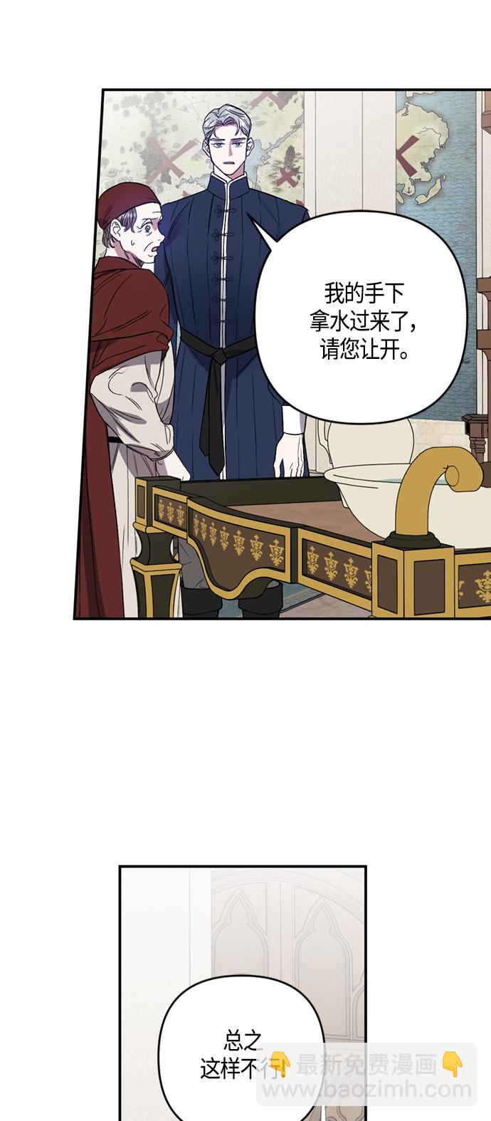 《圣者诉说》第7话 第25页