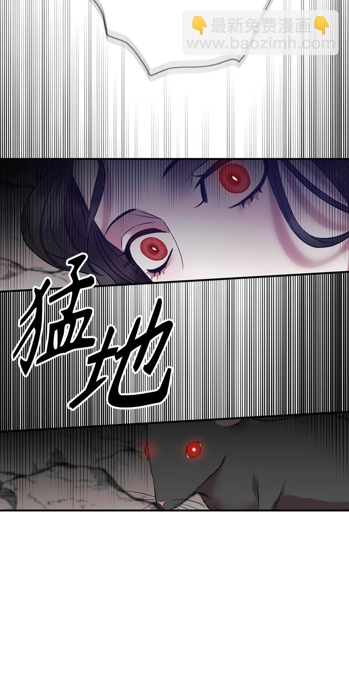 《圣者诉说》第7话 第45页
