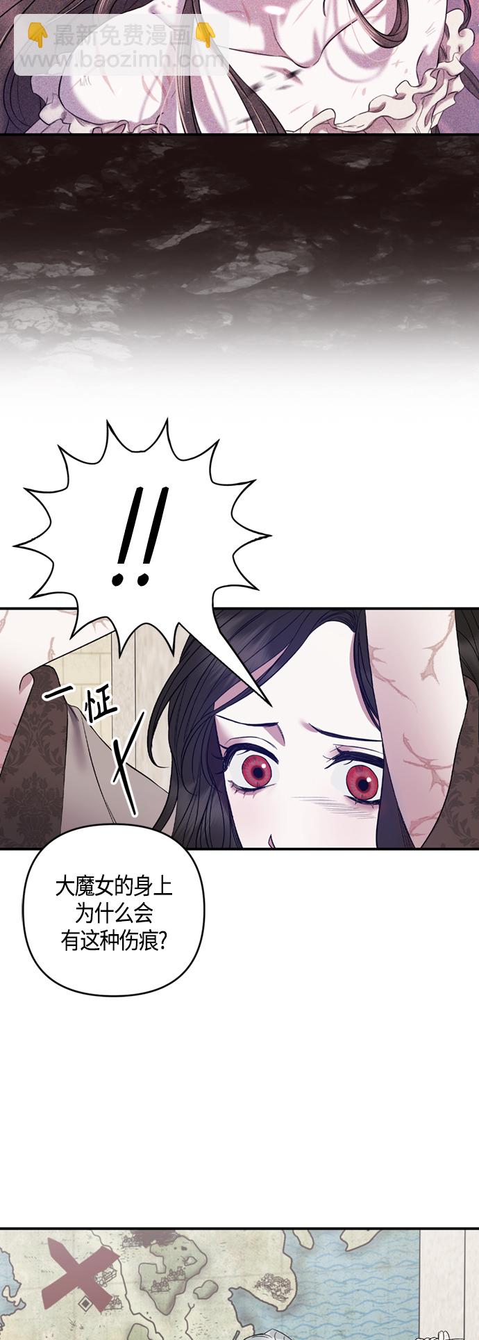 《圣者诉说》第7话 第5页
