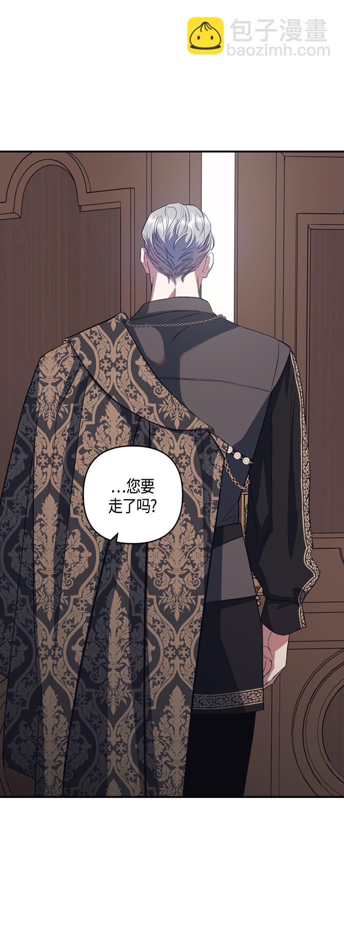 《圣者诉说》第12话 第10页
