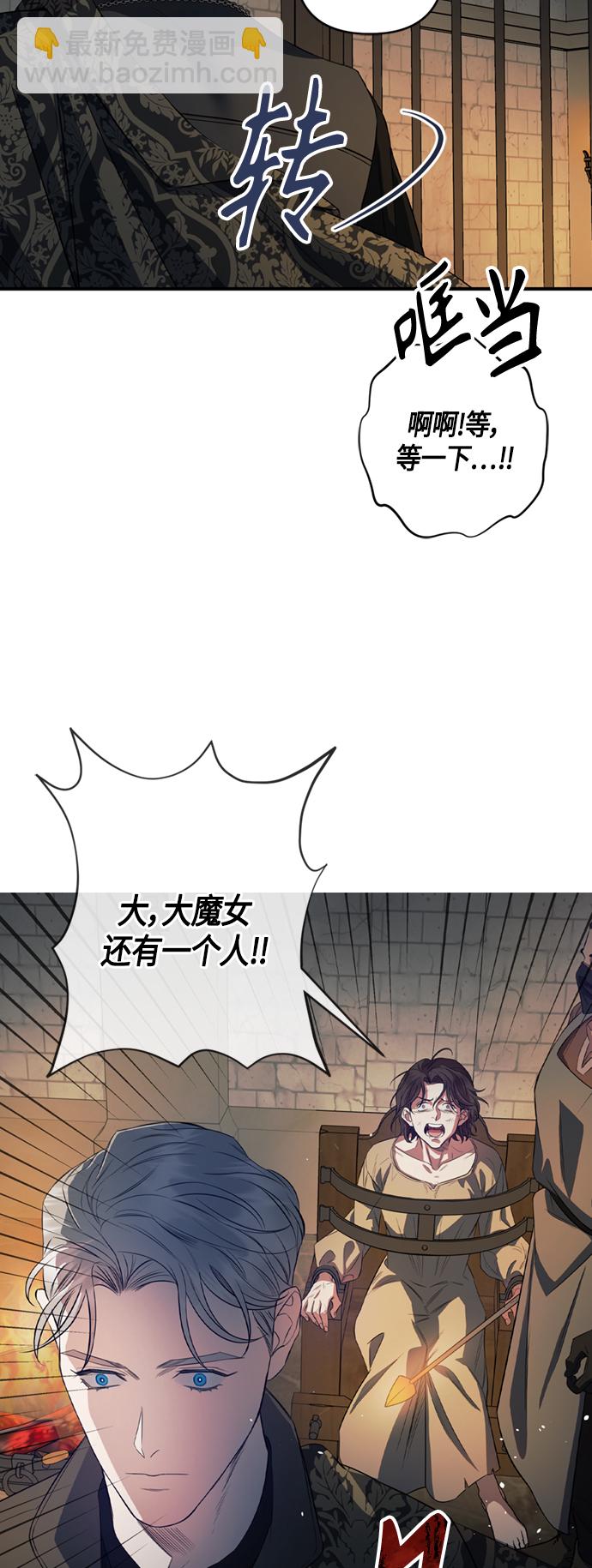 《圣者诉说》第12话 第34页