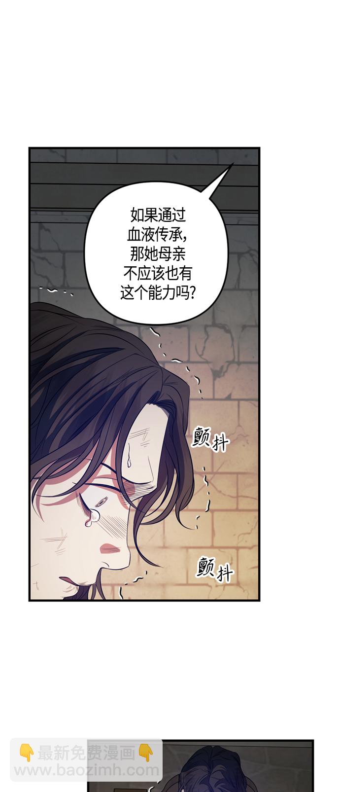 《圣者诉说》第12话 第38页