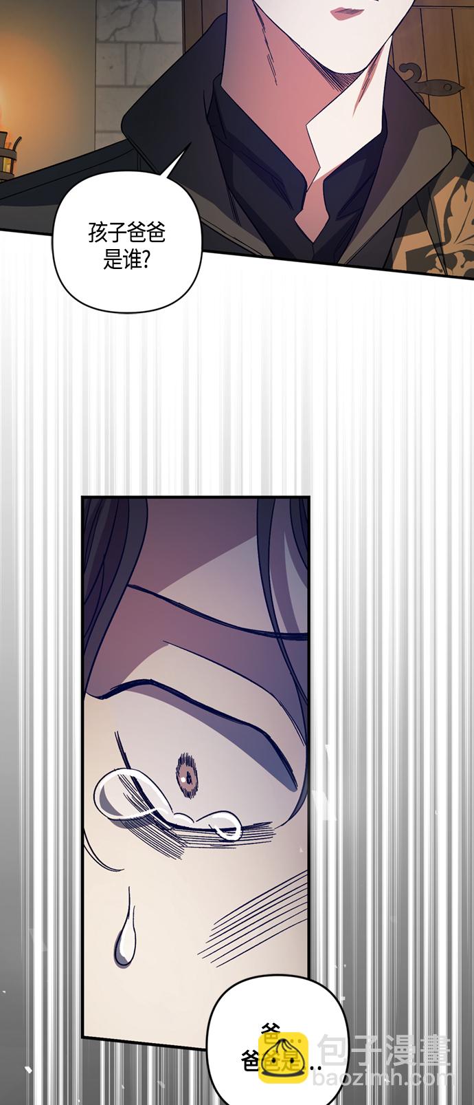《圣者诉说》第12话 第40页