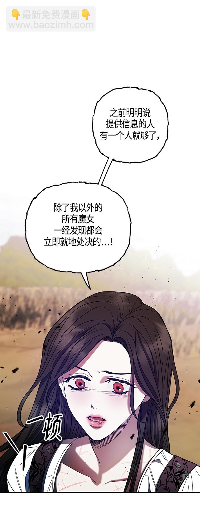 《圣者诉说》第10话 第10页