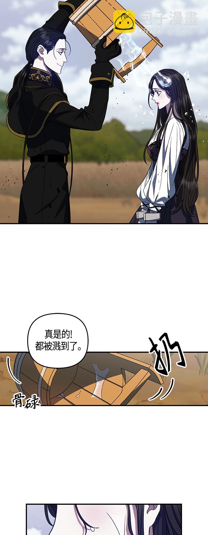 《圣者诉说》第10话 第12页