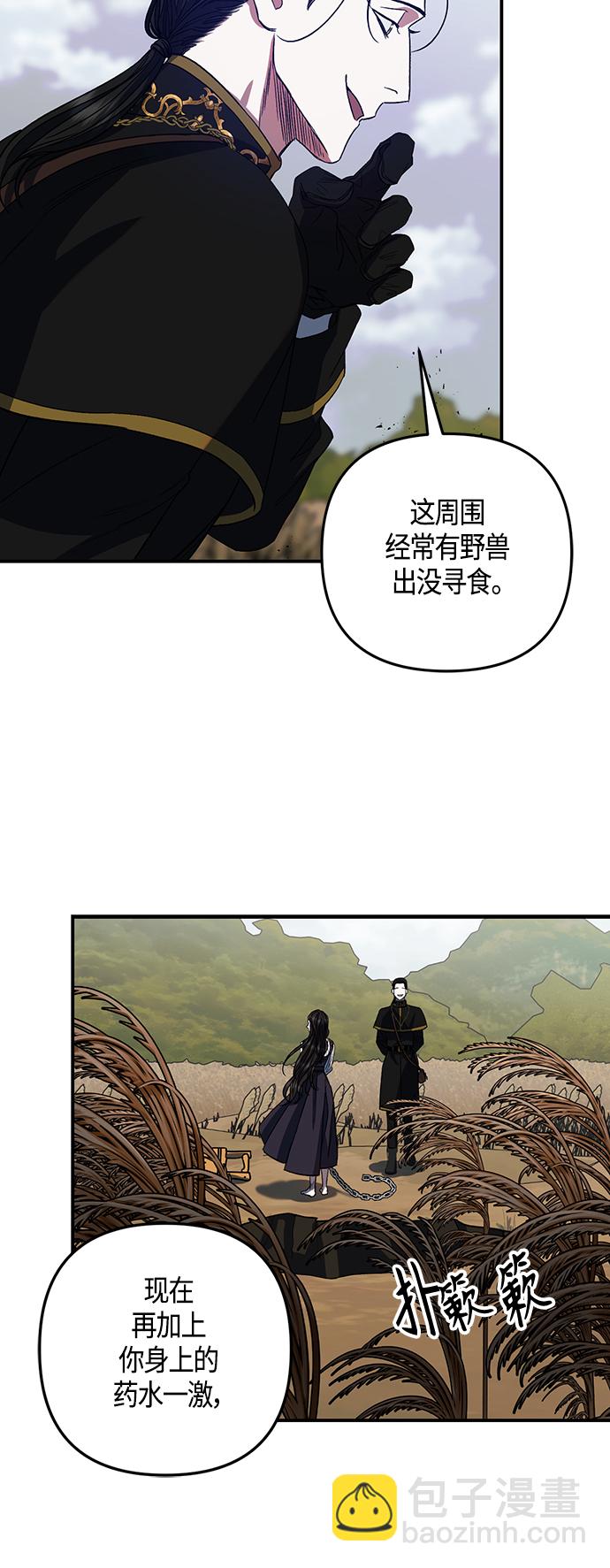 《圣者诉说》第10话 第15页