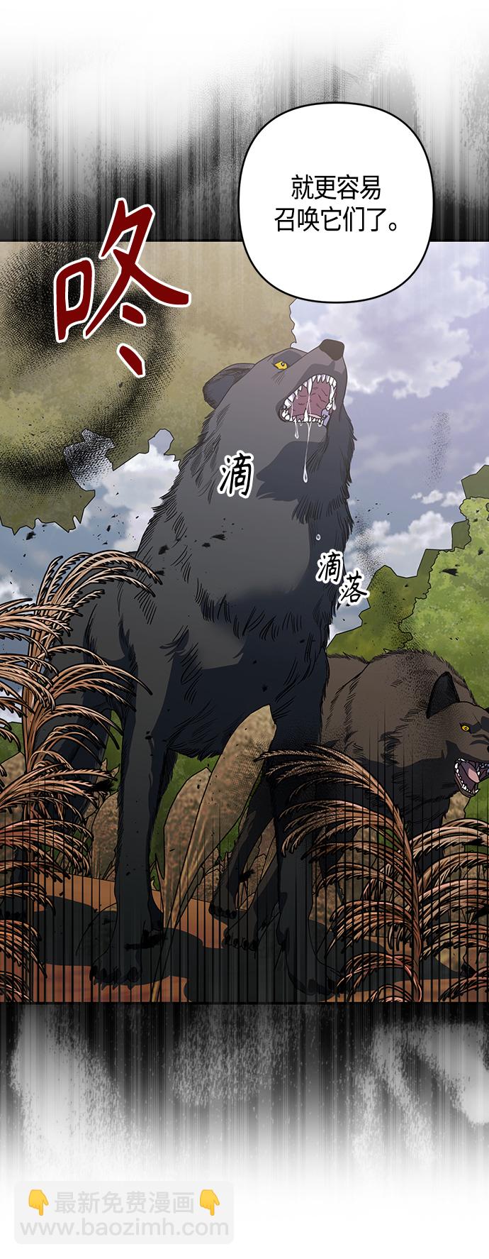 《圣者诉说》第10话 第16页