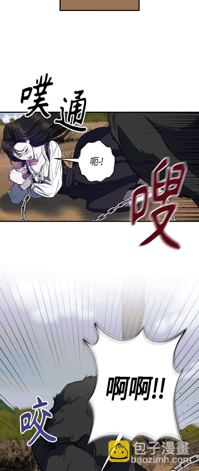 《圣者诉说》第10话 第32页