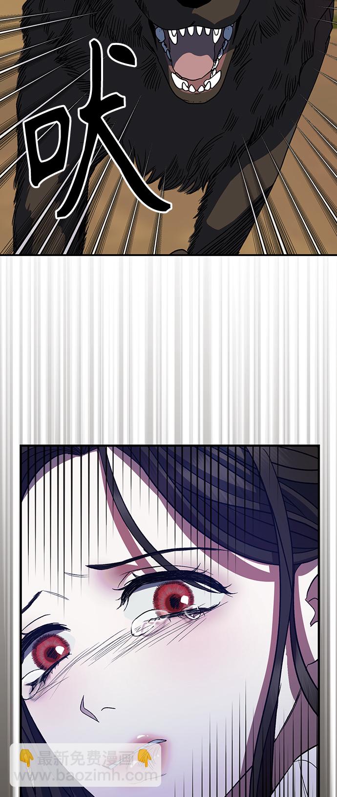 《圣者诉说》第10话 第36页