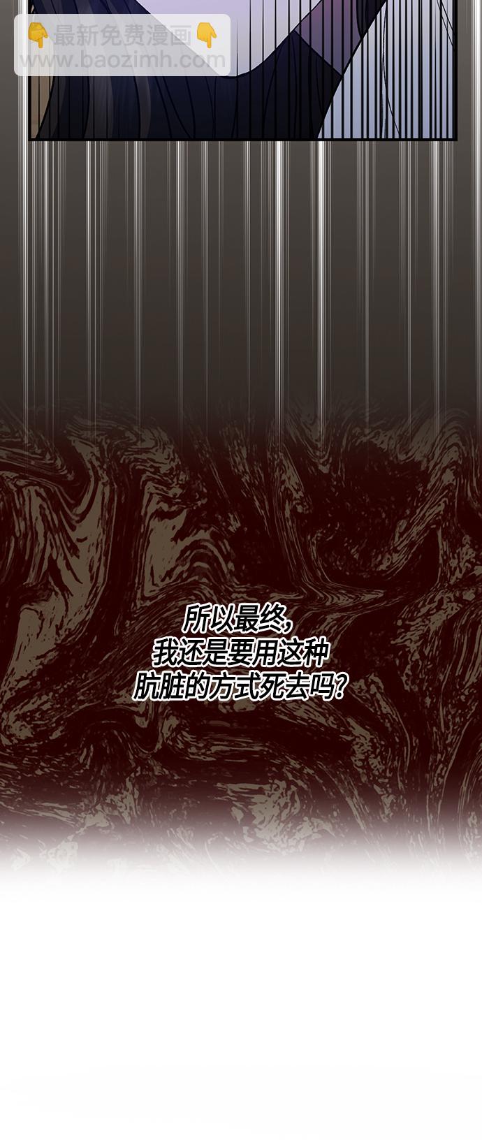 《圣者诉说》第10话 第37页