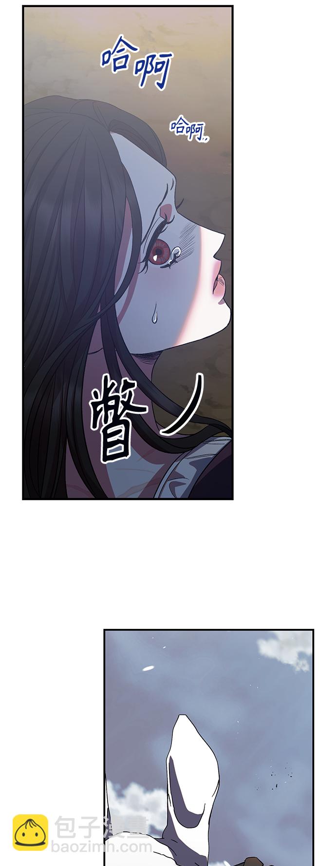 《圣者诉说》第10话 第40页