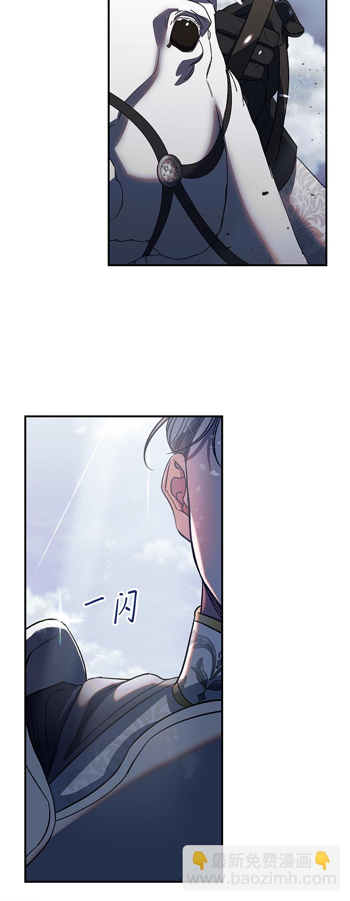 《圣者诉说》第10话 第41页