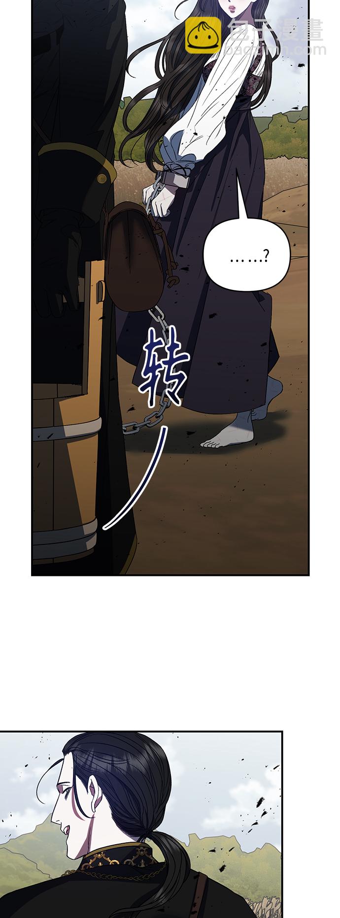 《圣者诉说》第10话 第7页