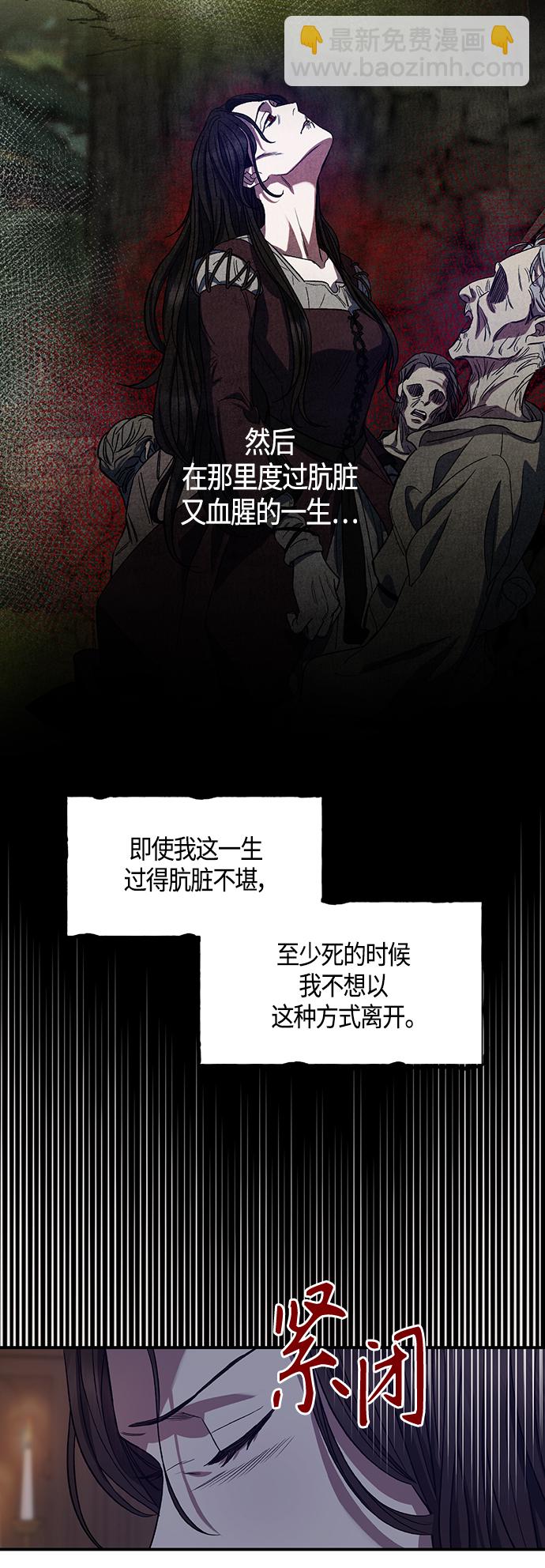 《圣者诉说》第9话 第11页