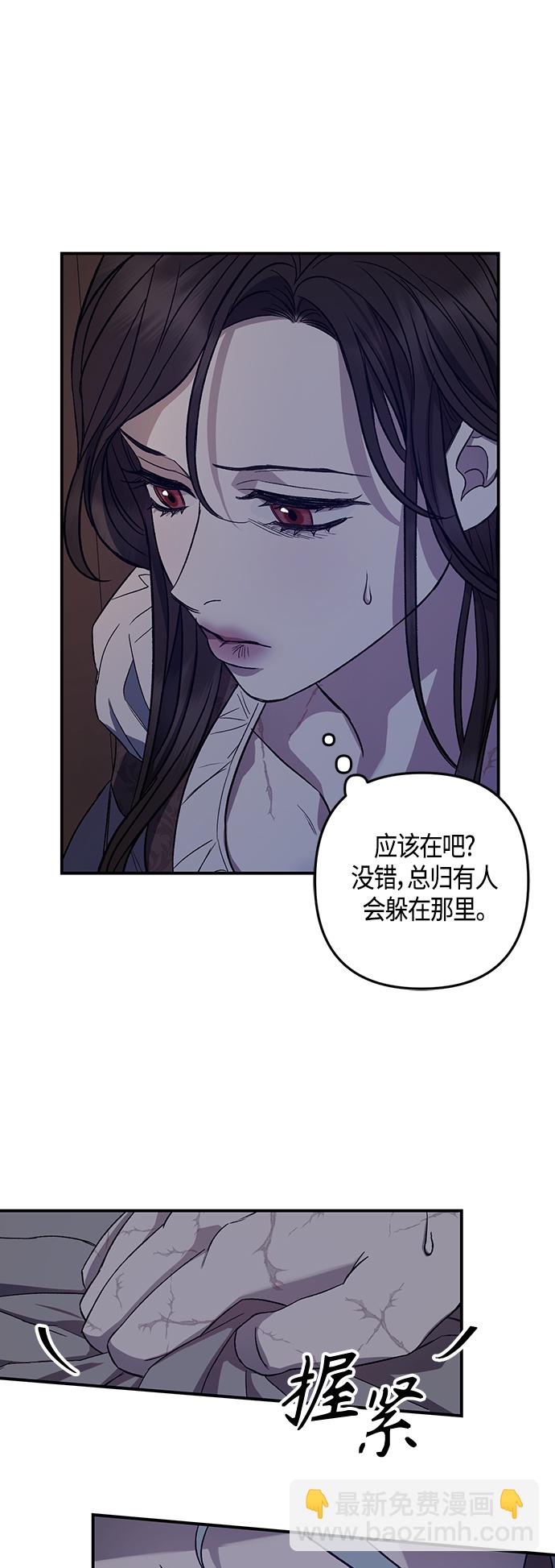 《圣者诉说》第9话 第14页