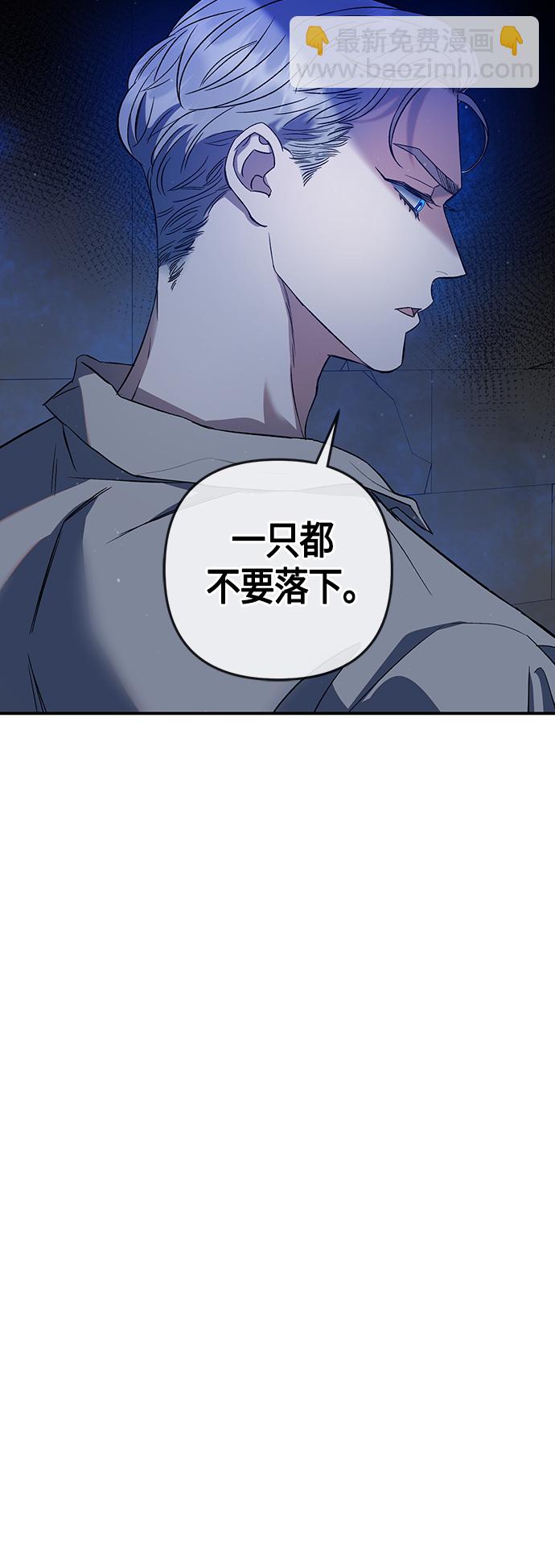 《圣者诉说》第9话 第16页