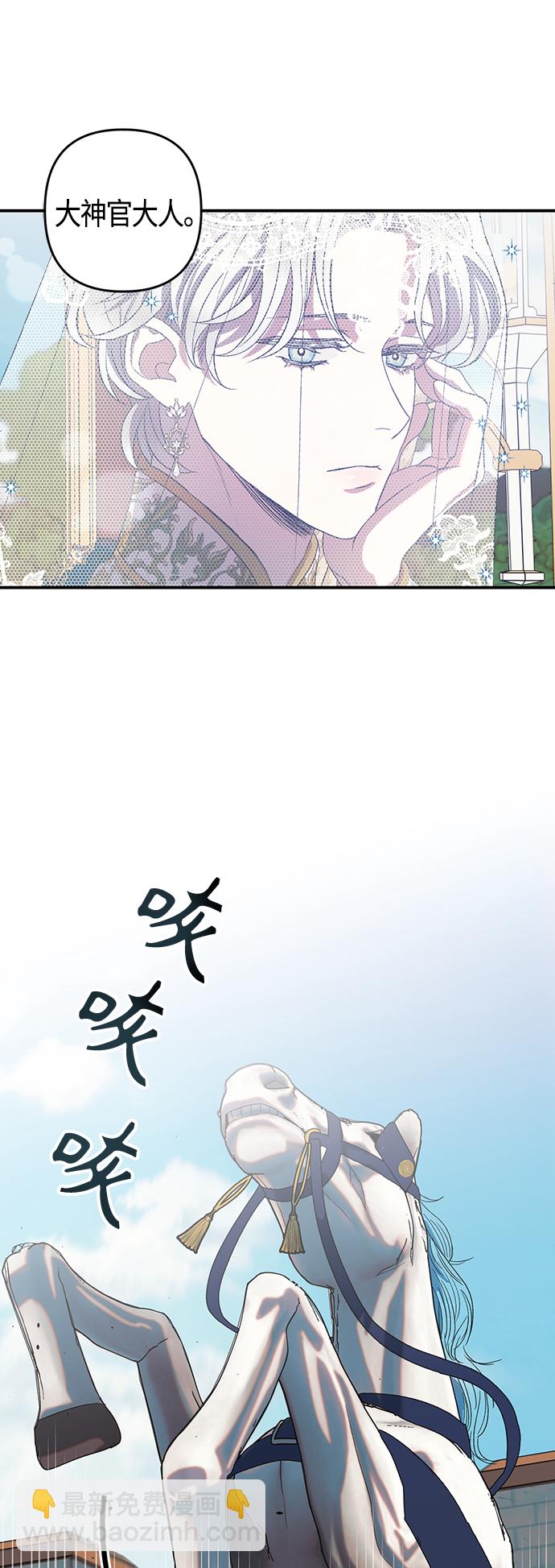 《圣者诉说》第9话 第19页