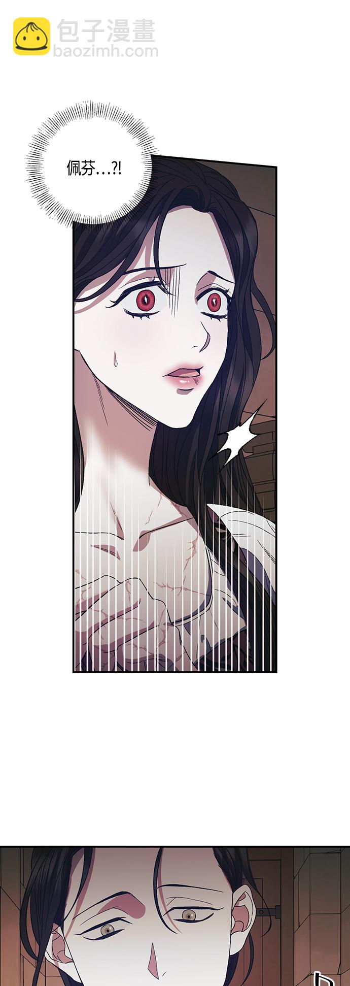《圣者诉说》第9话 第32页
