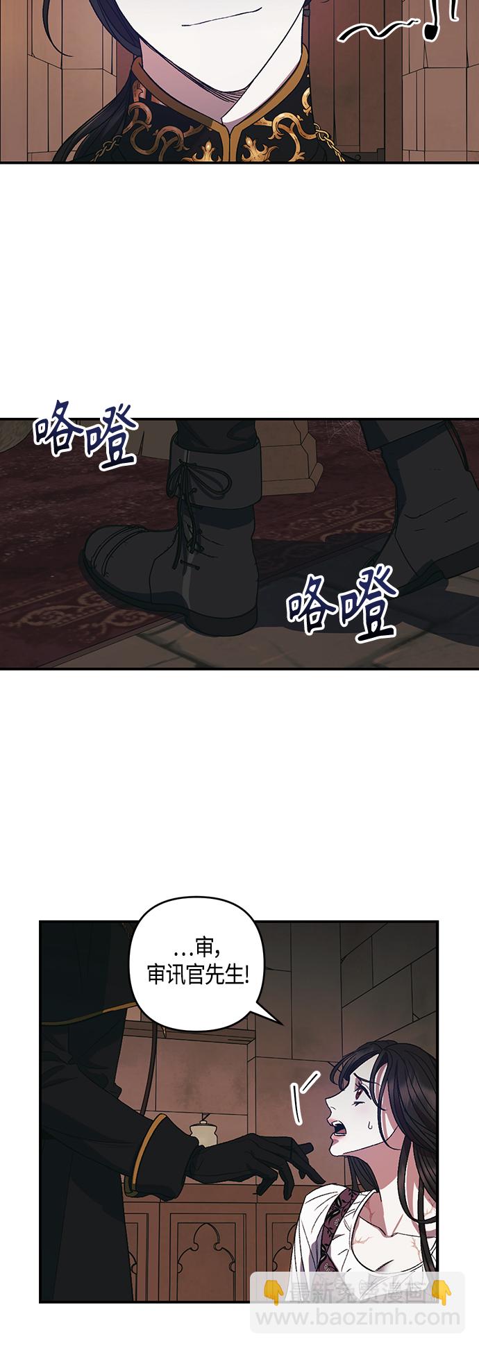 《圣者诉说》第9话 第33页