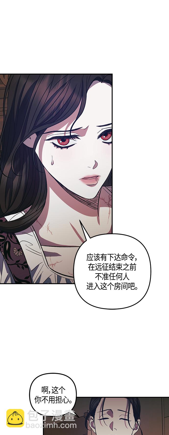 《圣者诉说》第9话 第34页
