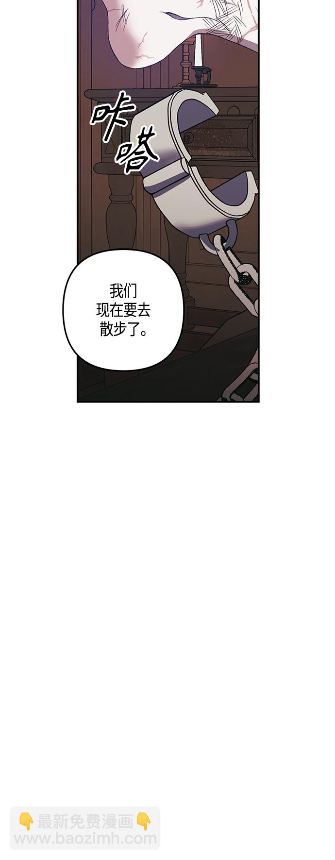 《圣者诉说》第9话 第37页