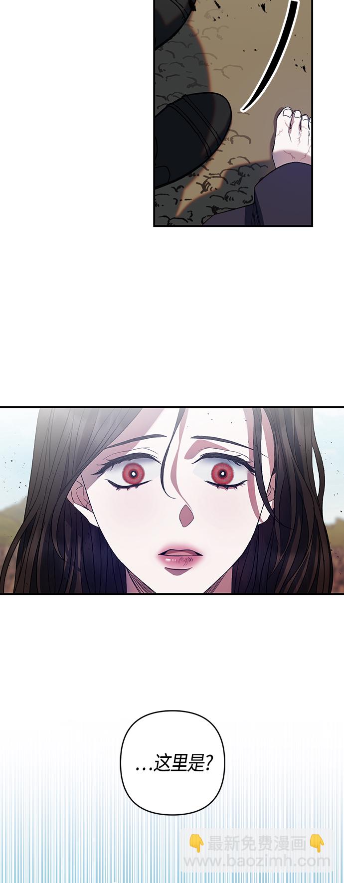 《圣者诉说》第9话 第40页