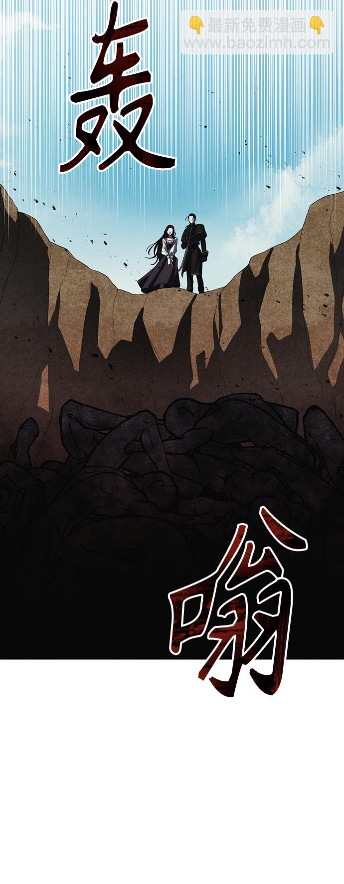 《圣者诉说》第9话 第41页
