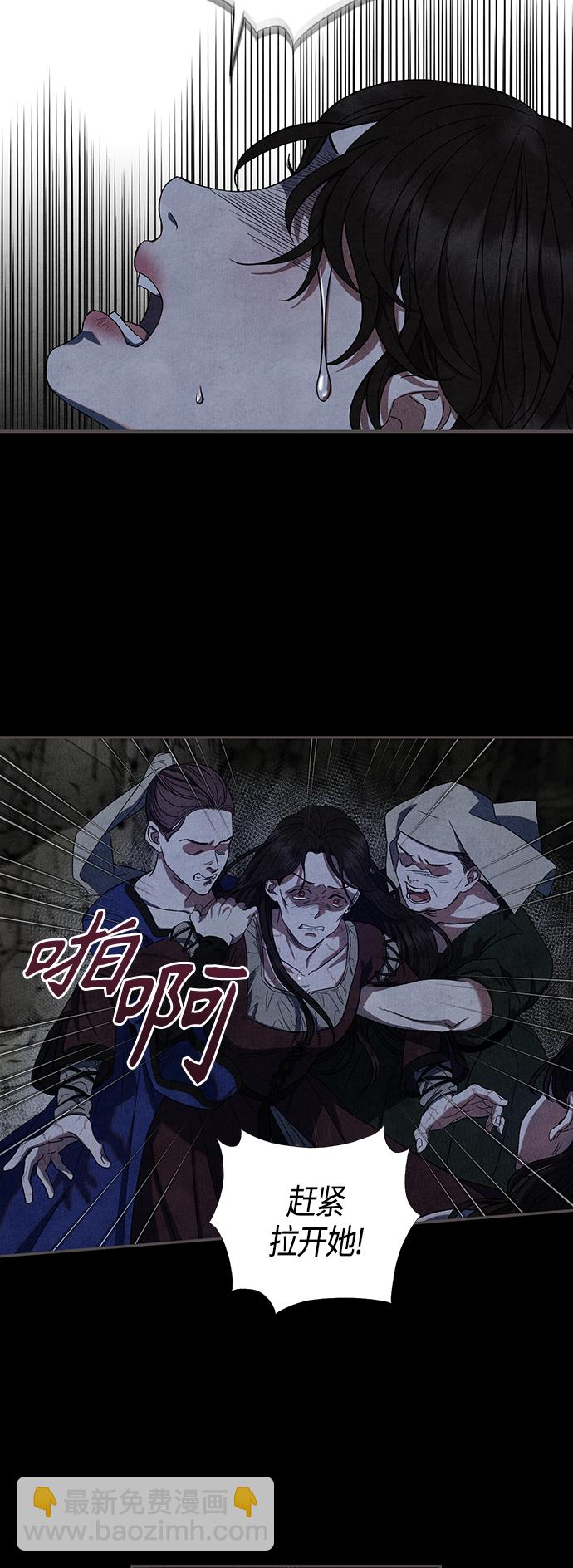 《圣者诉说》第9话 第5页
