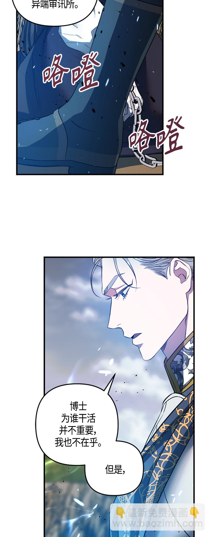 《圣者诉说》第11话 第11页